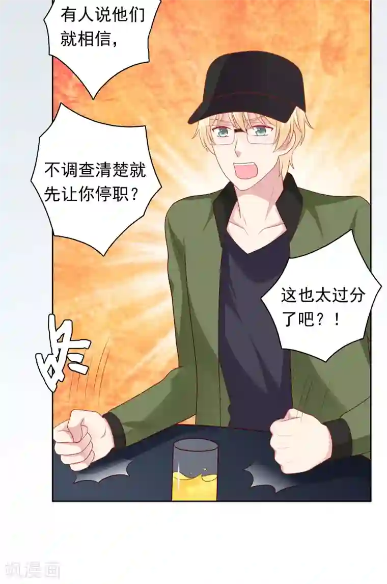 明星教成男朋友第58话 夜晚的放纵