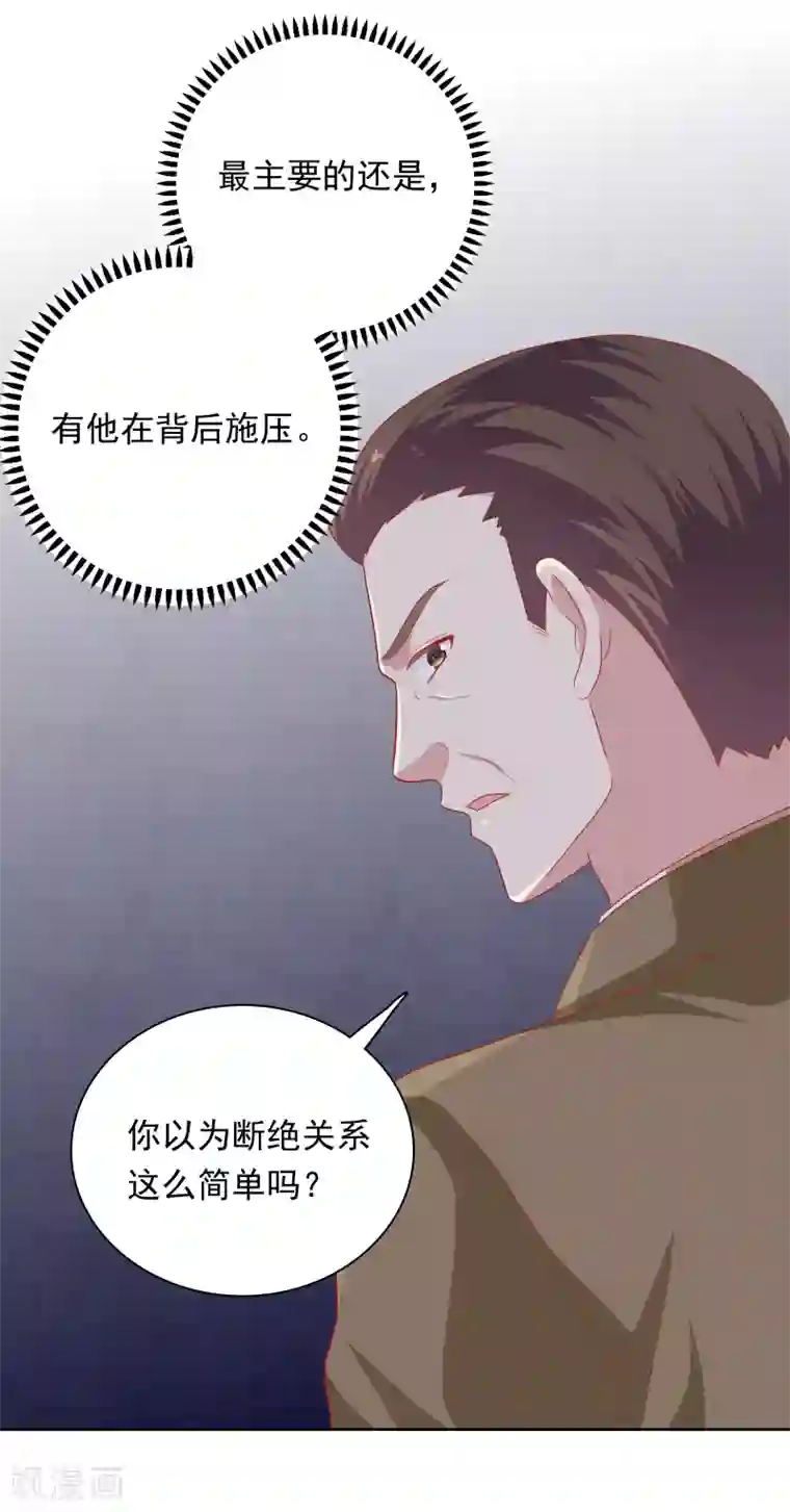 明星教成男朋友第58话 夜晚的放纵