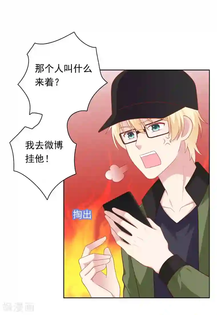 明星教成男朋友第58话 夜晚的放纵