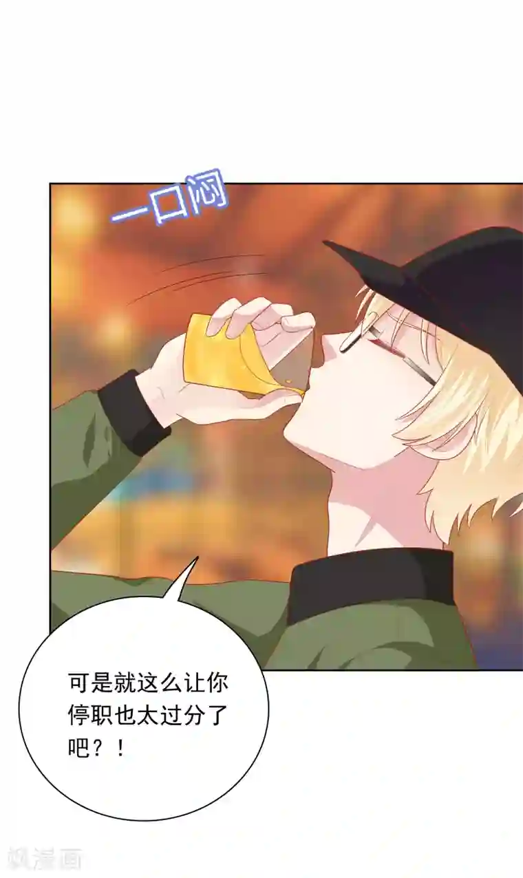 明星教成男朋友第58话 夜晚的放纵