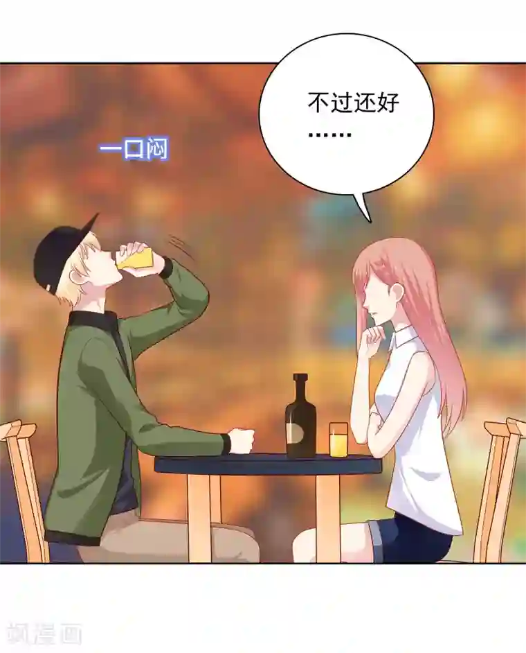 明星教成男朋友第58话 夜晚的放纵