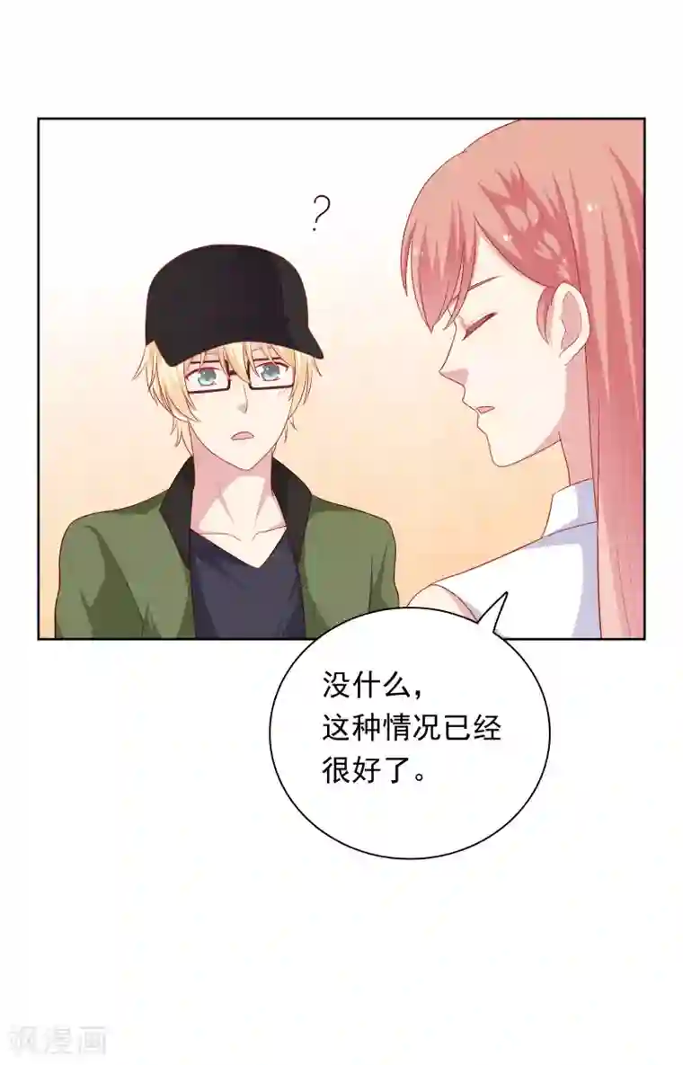 明星教成男朋友第58话 夜晚的放纵
