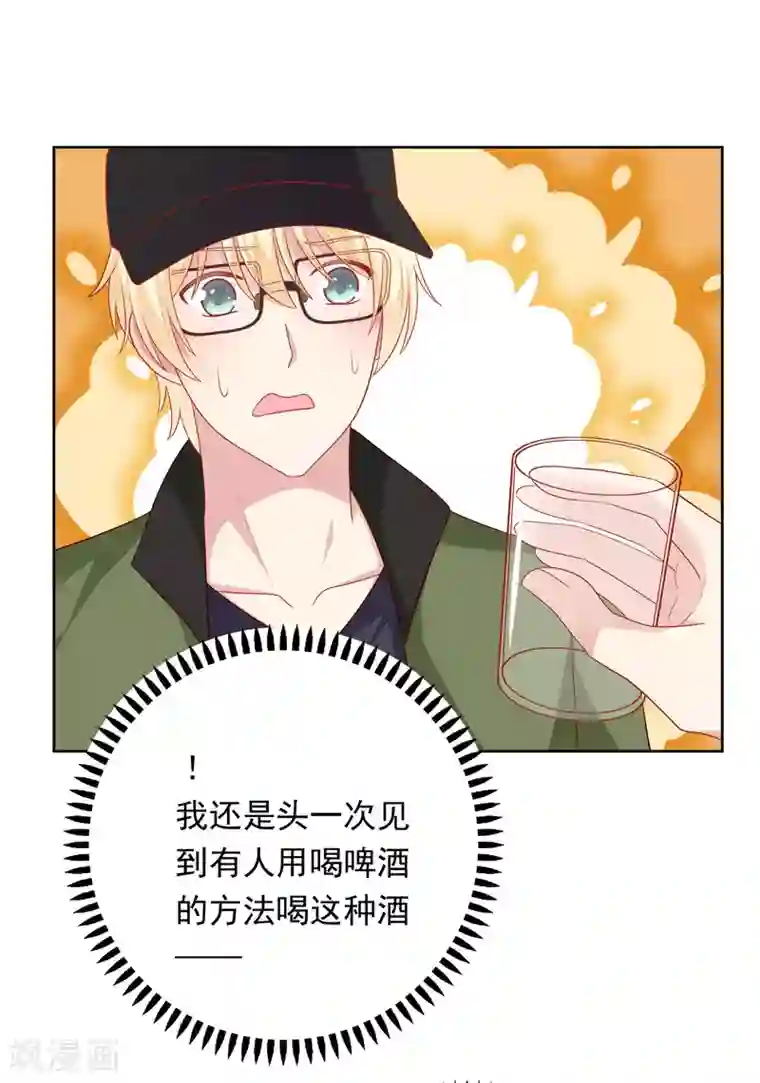 明星教成男朋友第58话 夜晚的放纵