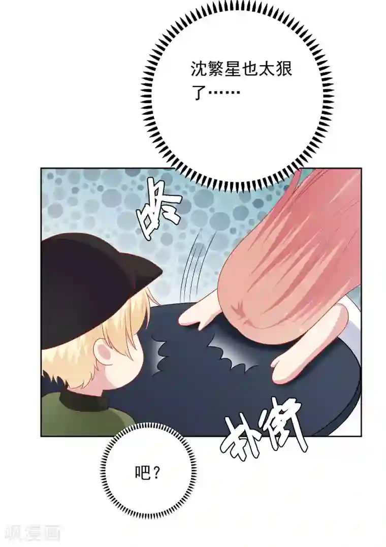 明星教成男朋友第58话 夜晚的放纵