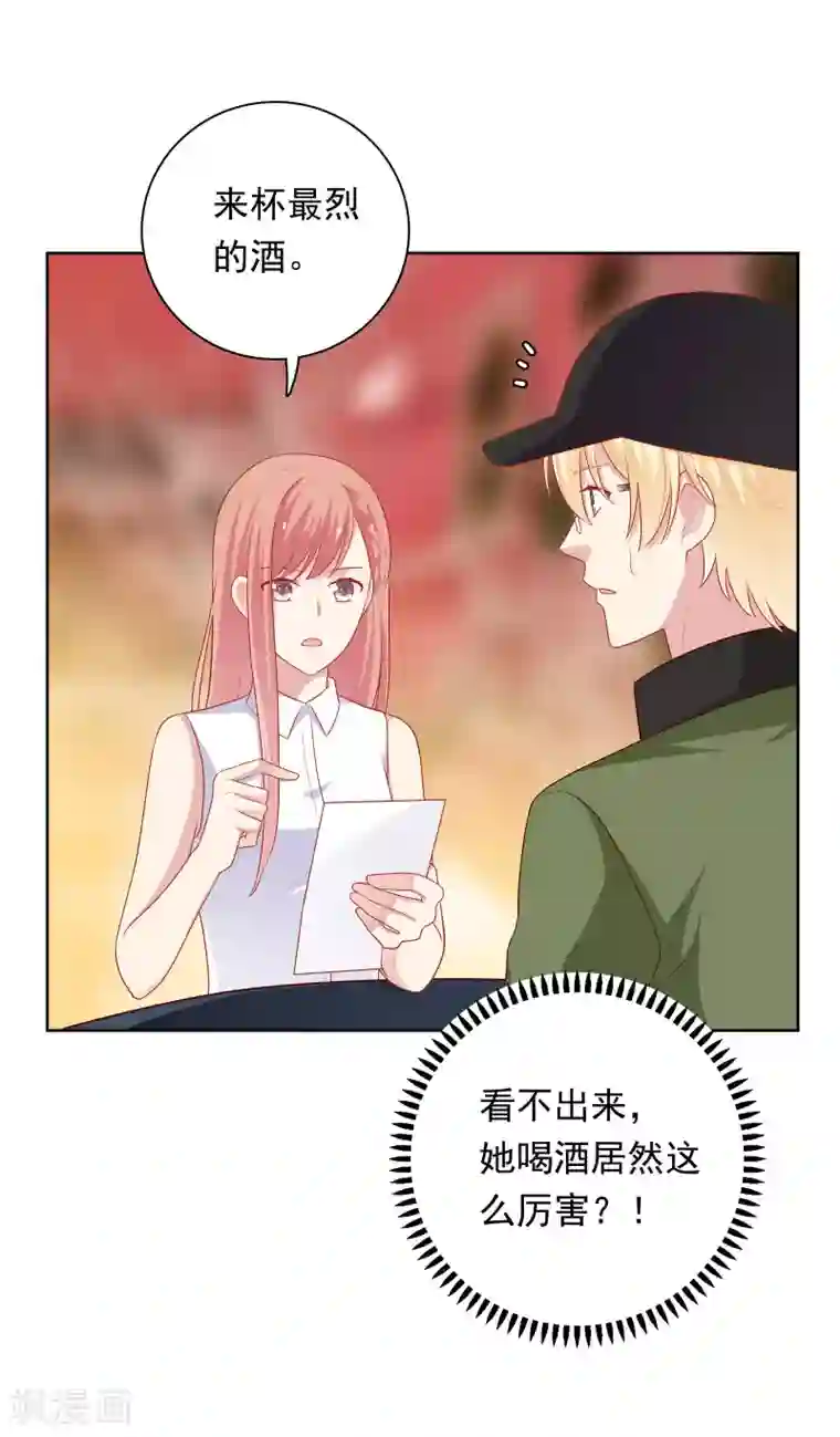 明星教成男朋友第58话 夜晚的放纵