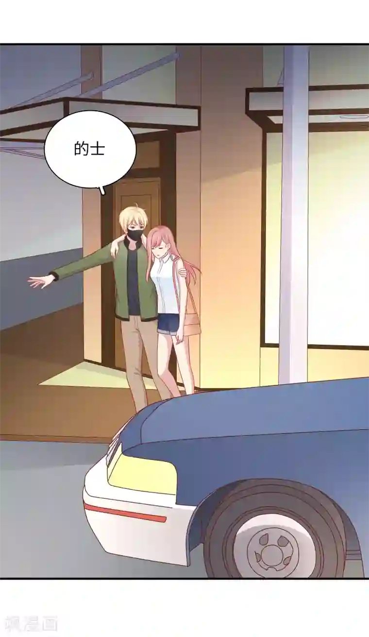 明星教成男朋友第59话 浴室的地板好滑