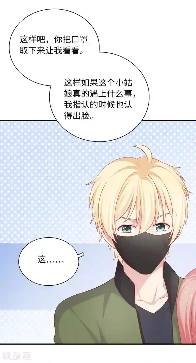 明星教成男朋友第59话 浴室的地板好滑