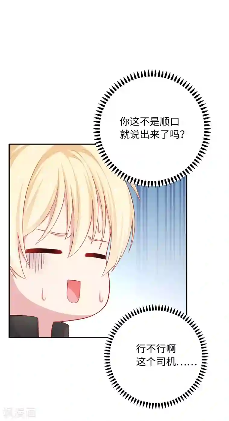 明星教成男朋友第59话 浴室的地板好滑