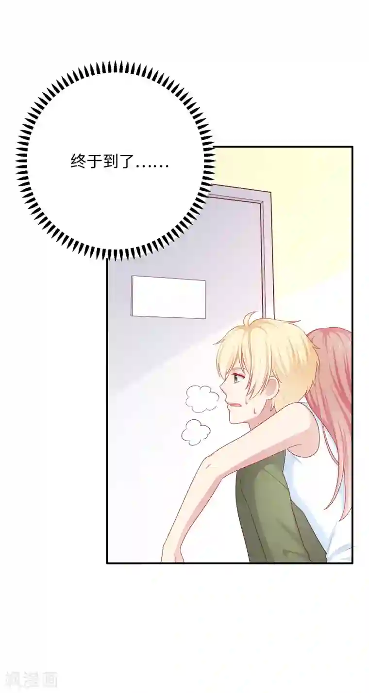 明星教成男朋友第59话 浴室的地板好滑