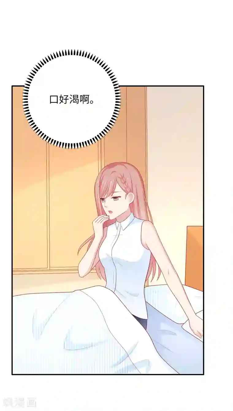 明星教成男朋友第59话 浴室的地板好滑