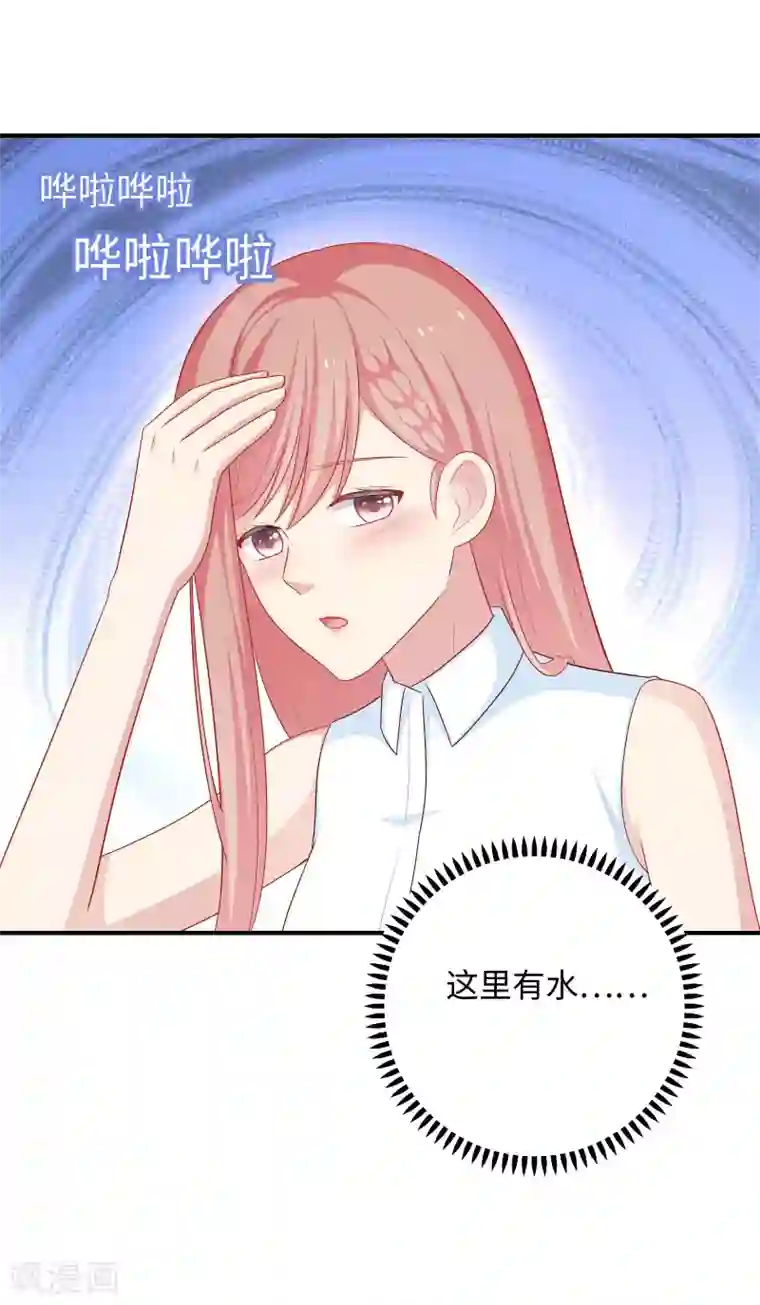 明星教成男朋友第59话 浴室的地板好滑