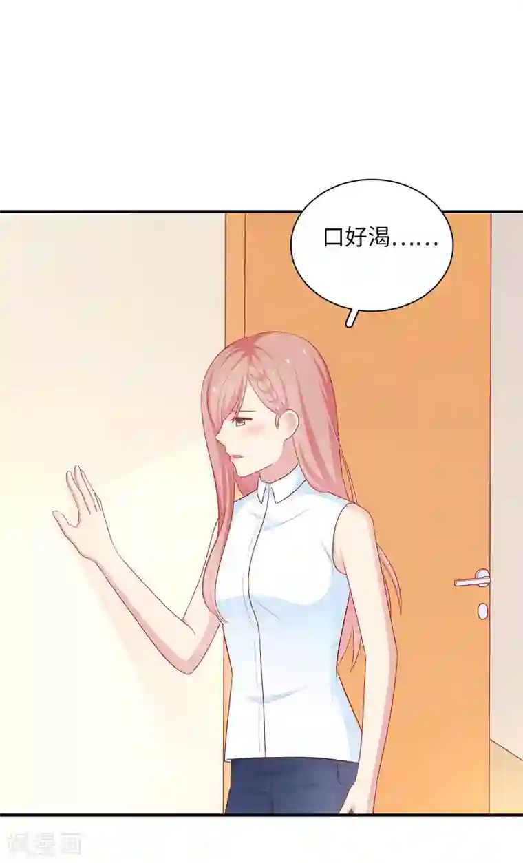 明星教成男朋友第59话 浴室的地板好滑