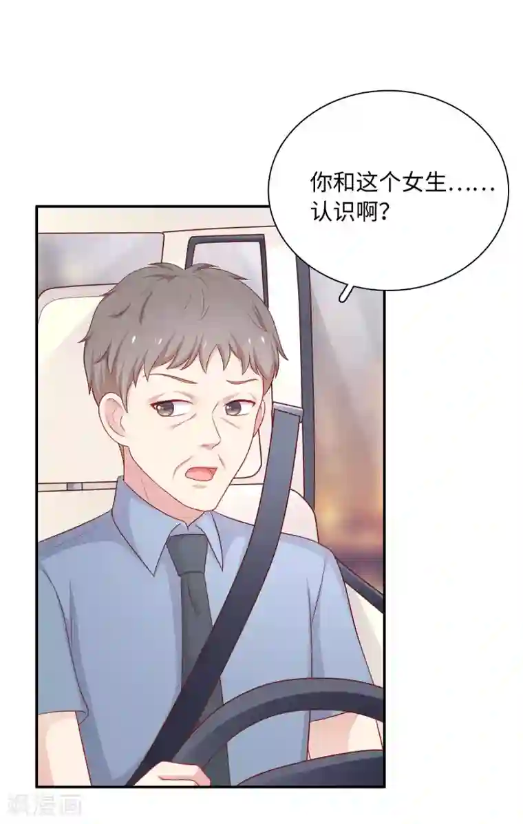 明星教成男朋友第59话 浴室的地板好滑