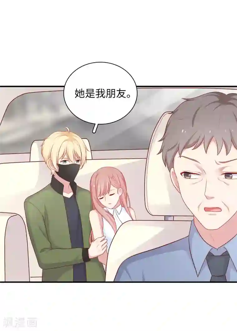 明星教成男朋友第59话 浴室的地板好滑