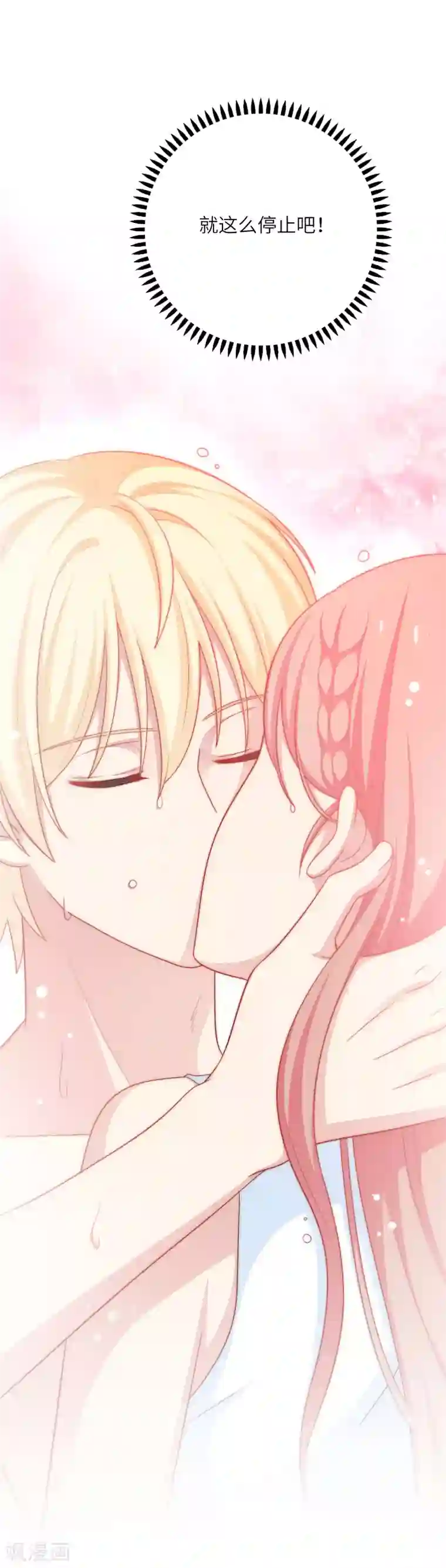 明星教成男朋友第60话 你是我的人了！