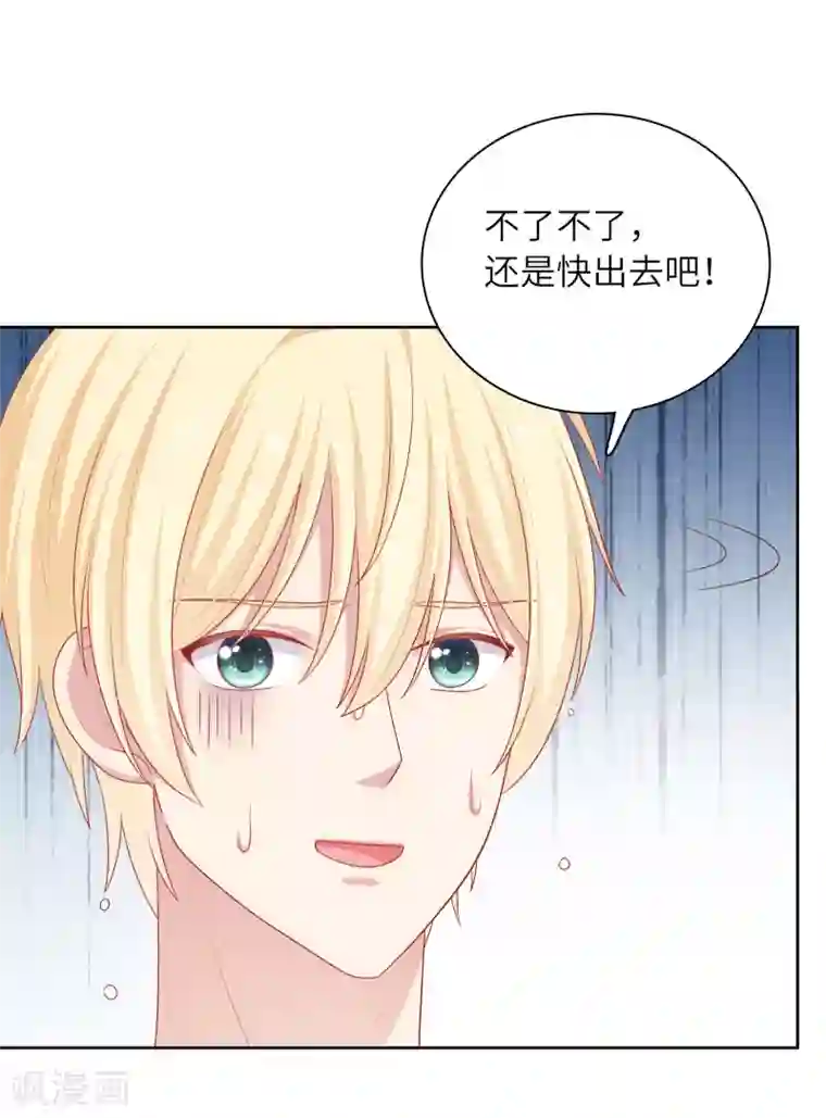 明星教成男朋友第60话 你是我的人了！