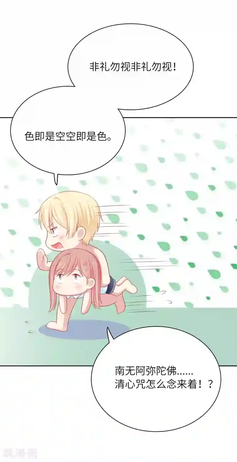 明星教成男朋友第60话 你是我的人了！