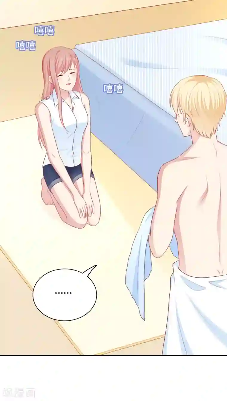 明星教成男朋友第60话 你是我的人了！