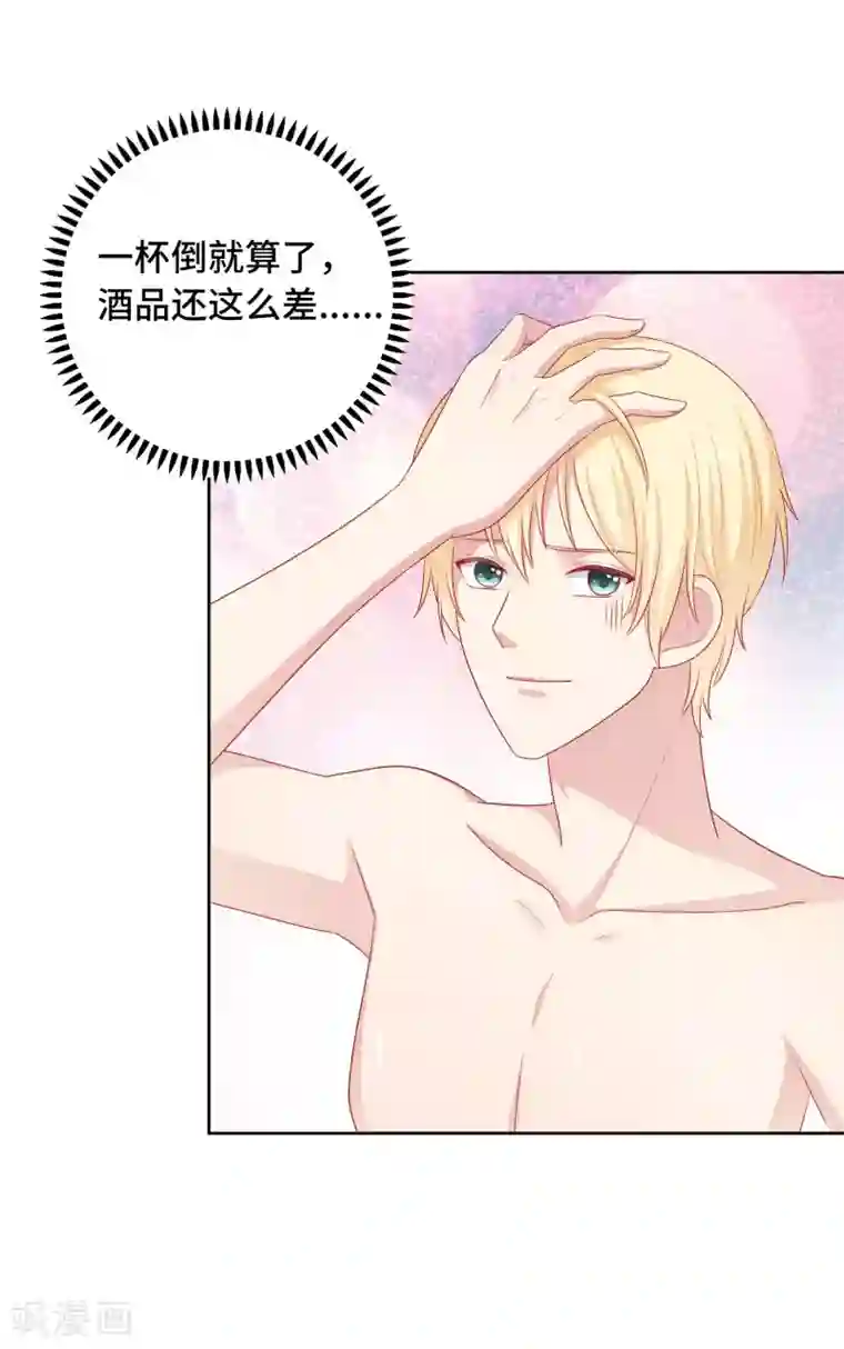 明星教成男朋友第60话 你是我的人了！