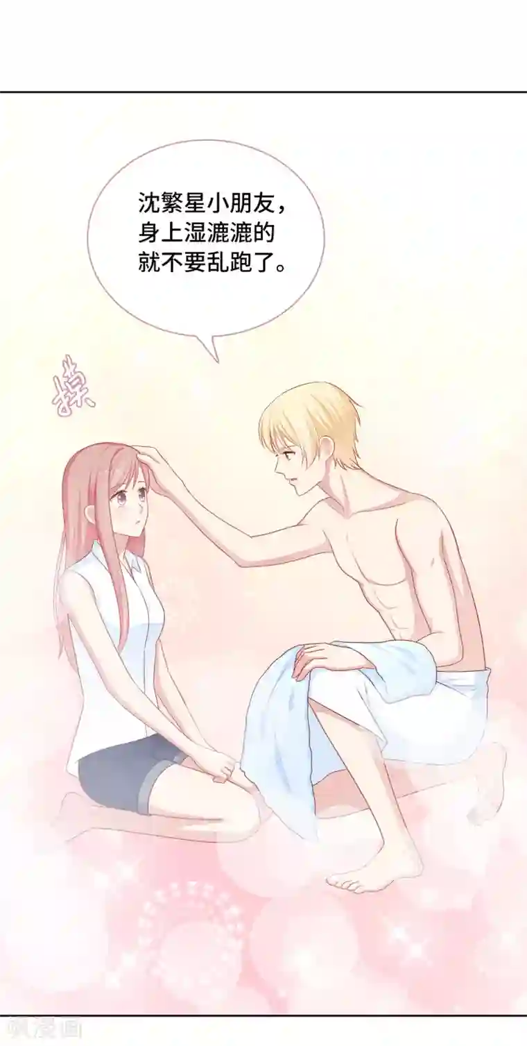 明星教成男朋友第60话 你是我的人了！