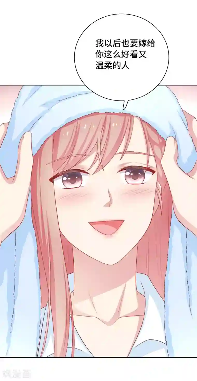 明星教成男朋友第60话 你是我的人了！