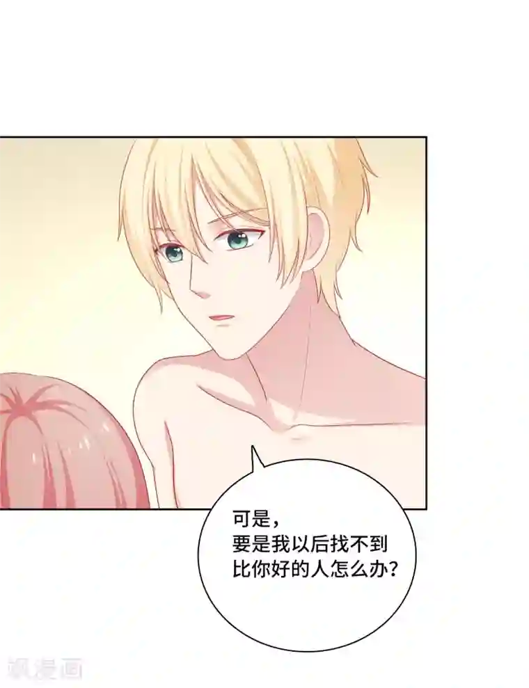 明星教成男朋友第60话 你是我的人了！