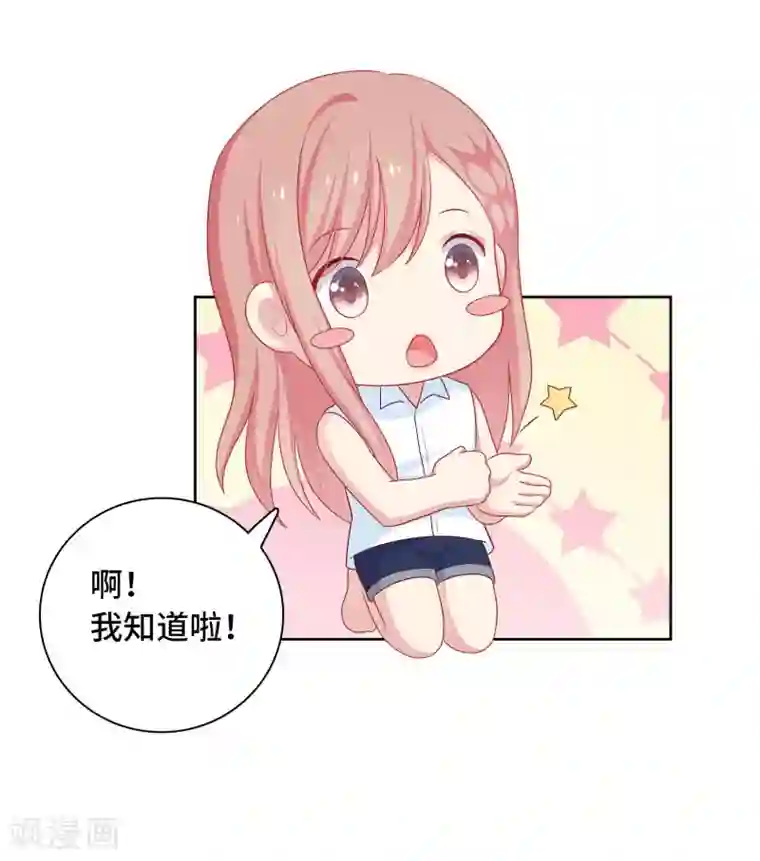 明星教成男朋友第60话 你是我的人了！