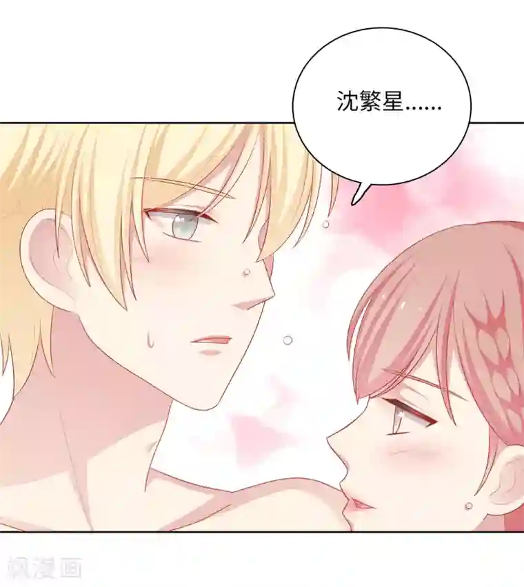 明星教成男朋友第60话 你是我的人了！