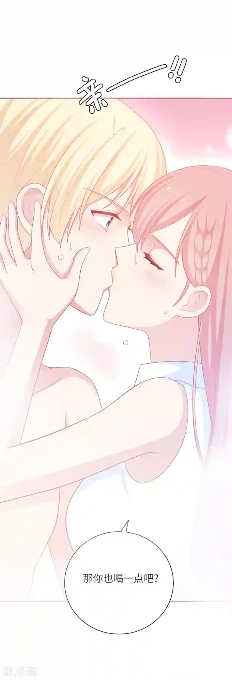 明星教成男朋友第60话 你是我的人了！