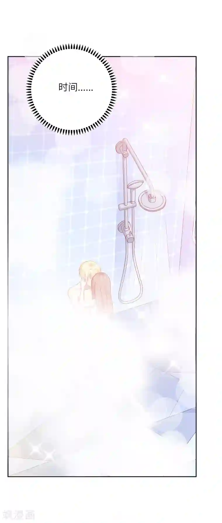 明星教成男朋友第60话 你是我的人了！