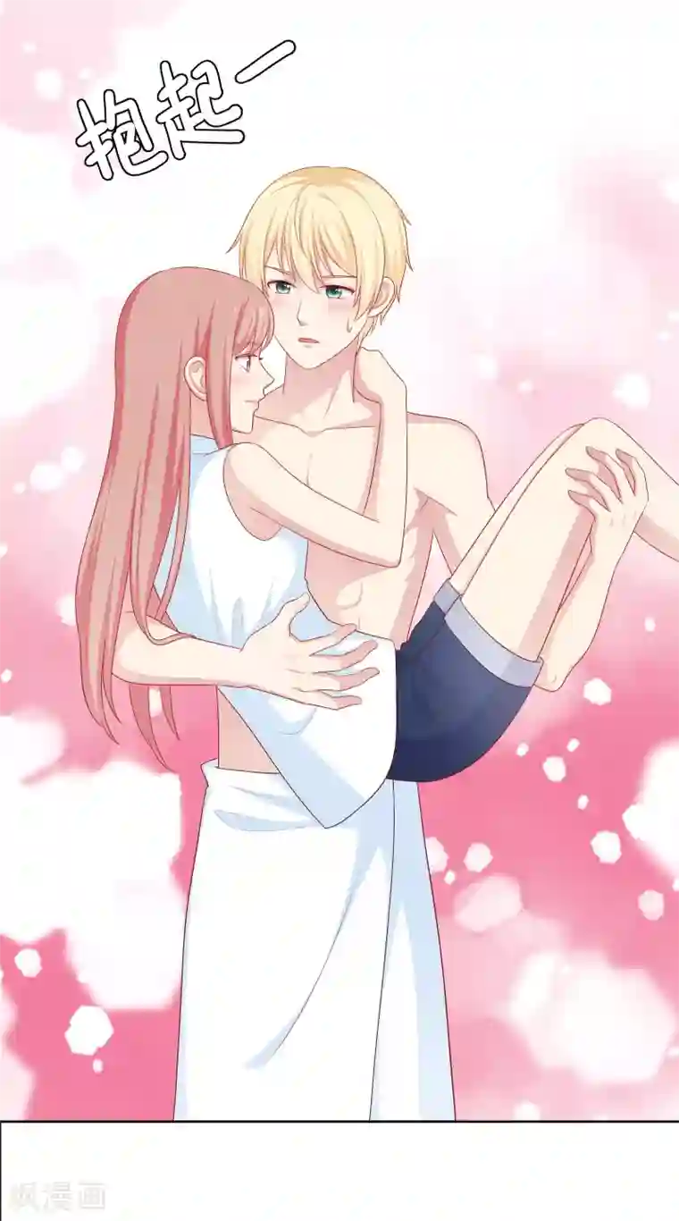 明星教成男朋友第61话 是老师主动的