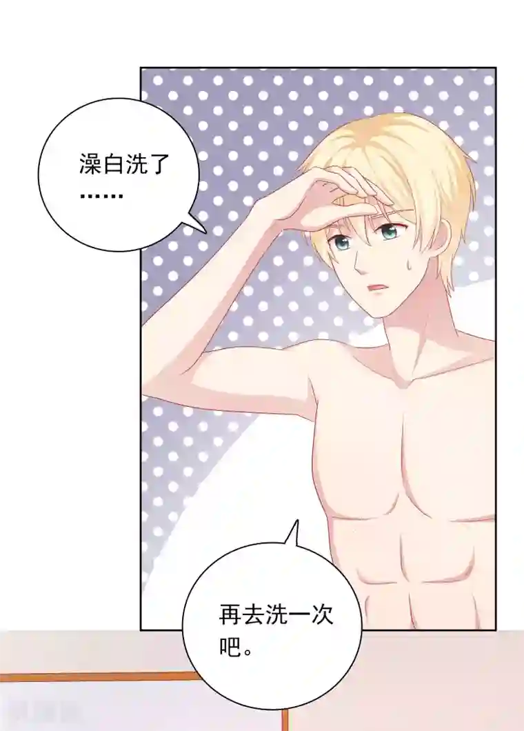 明星教成男朋友第61话 是老师主动的