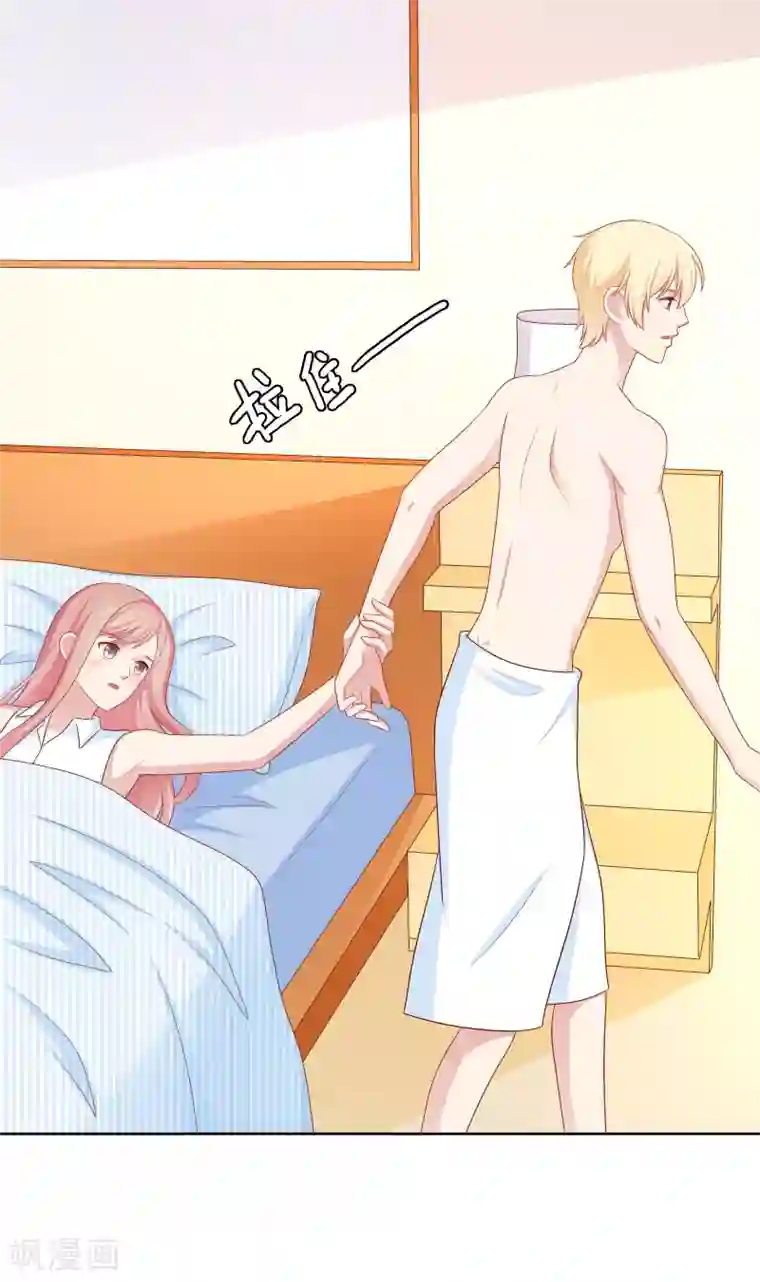 明星教成男朋友第61话 是老师主动的