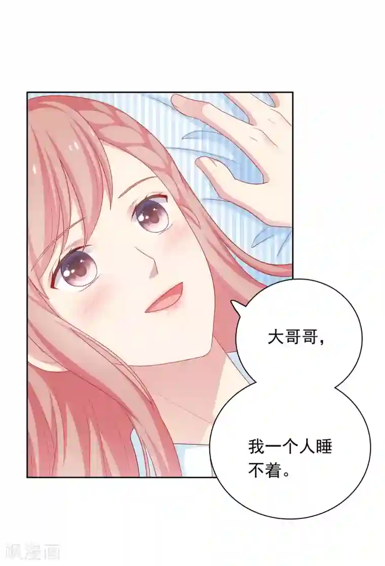 明星教成男朋友第61话 是老师主动的