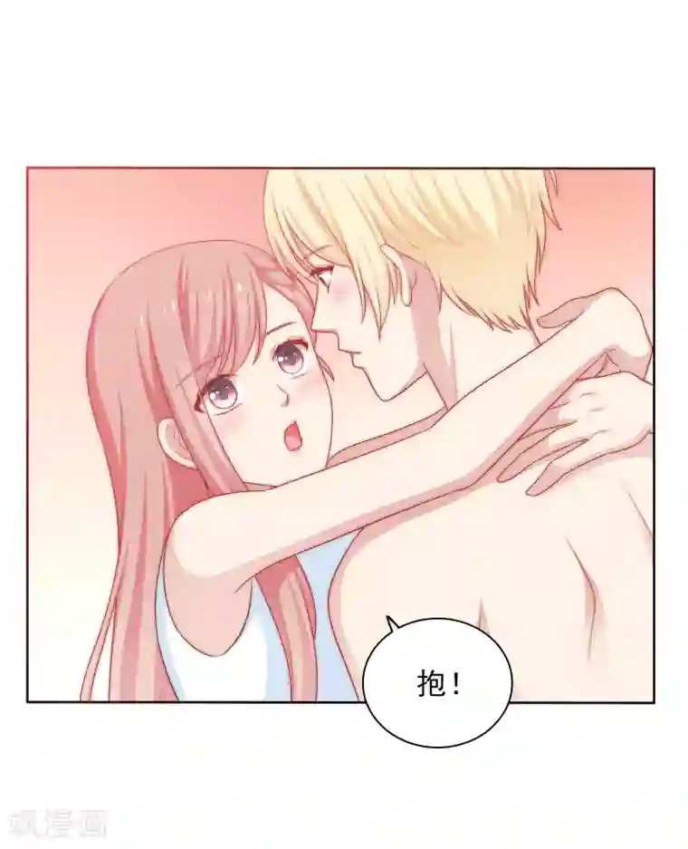 明星教成男朋友第61话 是老师主动的