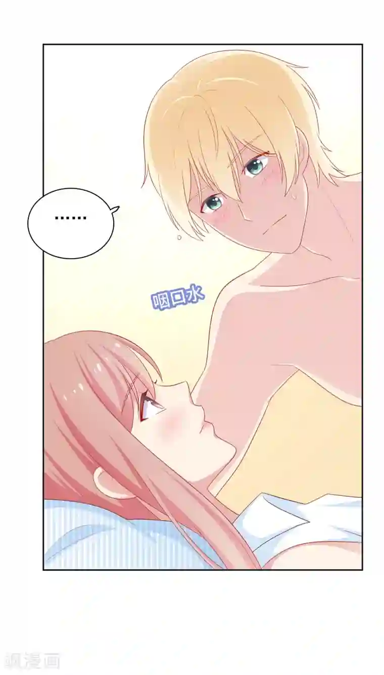 明星教成男朋友第61话 是老师主动的