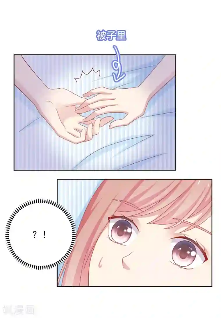 明星教成男朋友第61话 是老师主动的