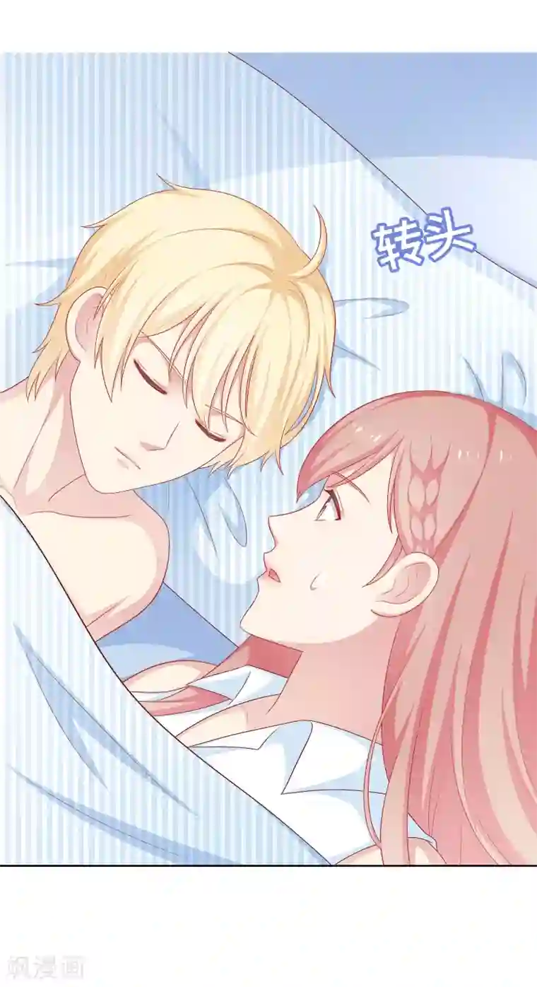 明星教成男朋友第61话 是老师主动的