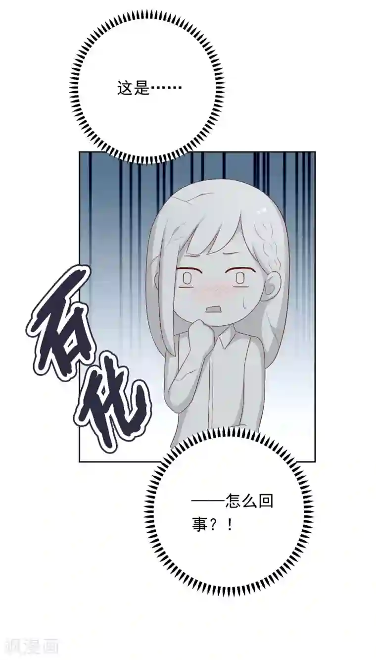 明星教成男朋友第61话 是老师主动的