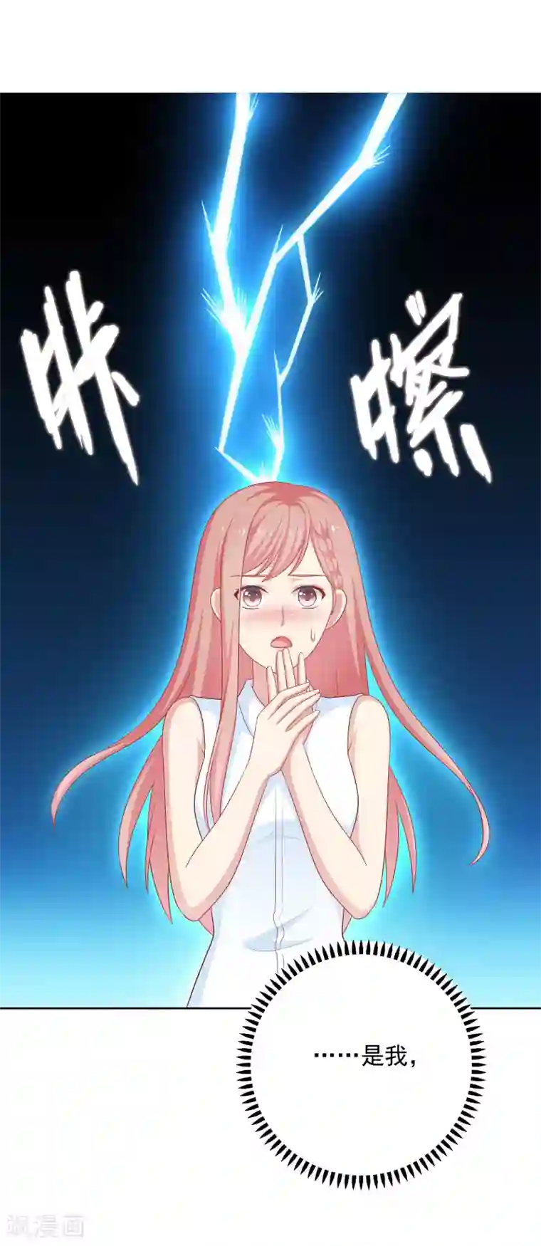 明星教成男朋友第61话 是老师主动的