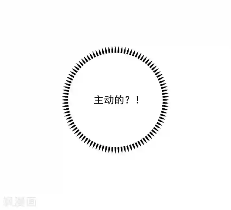 明星教成男朋友第61话 是老师主动的