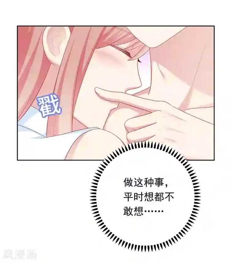 明星教成男朋友第61话 是老师主动的