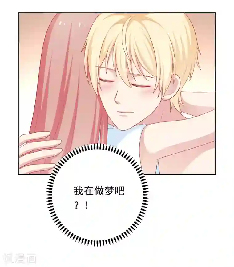 明星教成男朋友第61话 是老师主动的