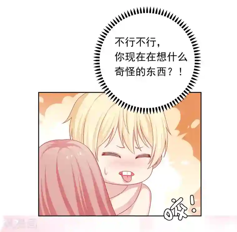 明星教成男朋友第61话 是老师主动的