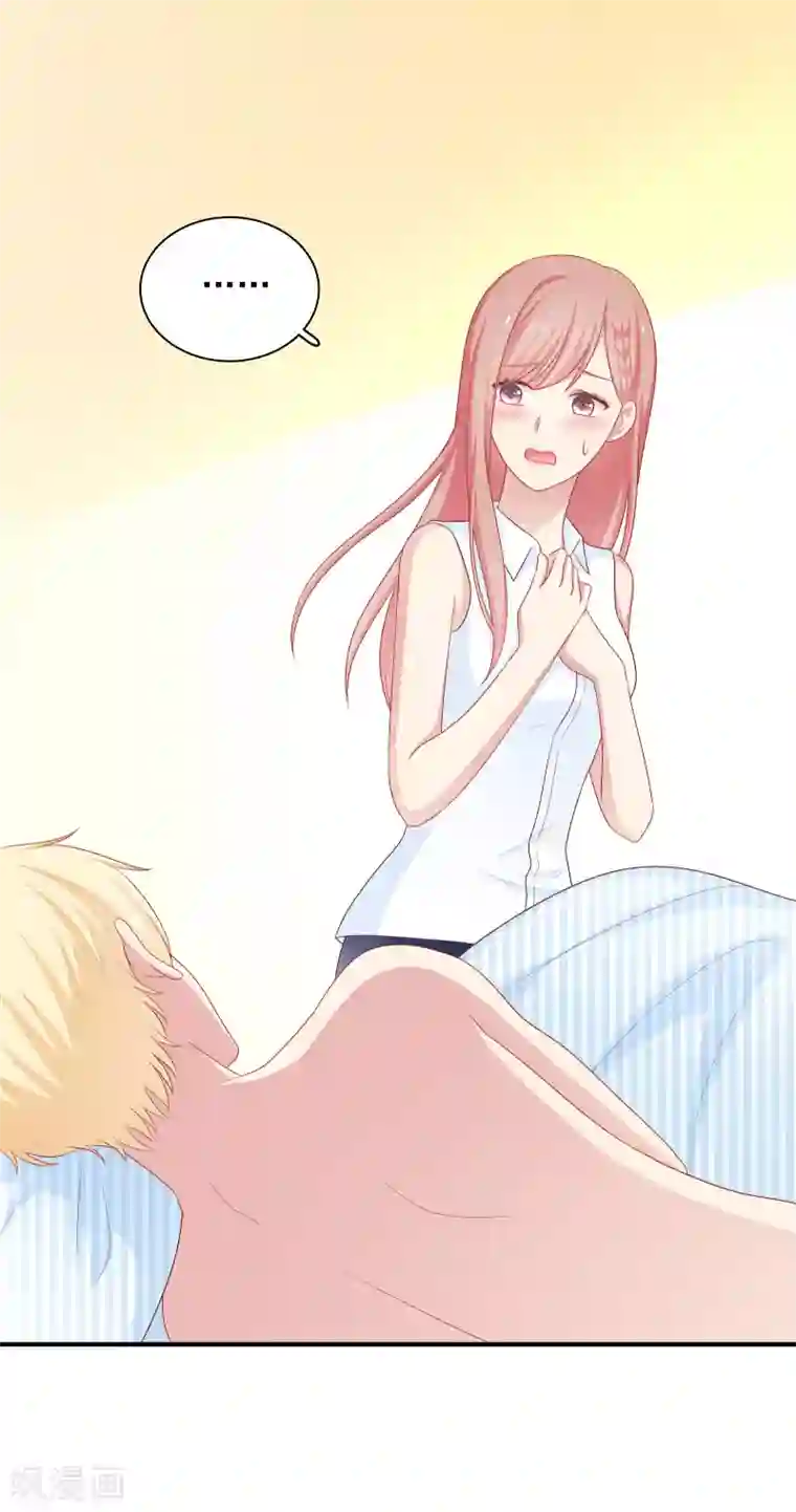 明星教成男朋友第62话 不会再让你甩开我