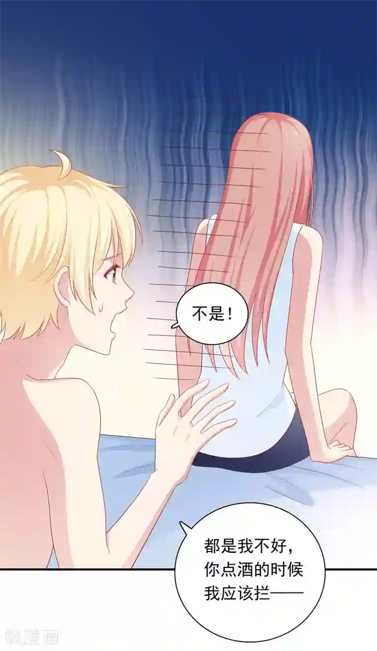 明星教成男朋友第62话 不会再让你甩开我