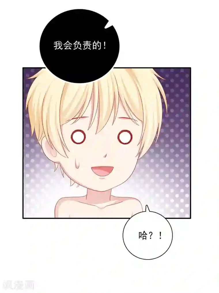 明星教成男朋友第62话 不会再让你甩开我