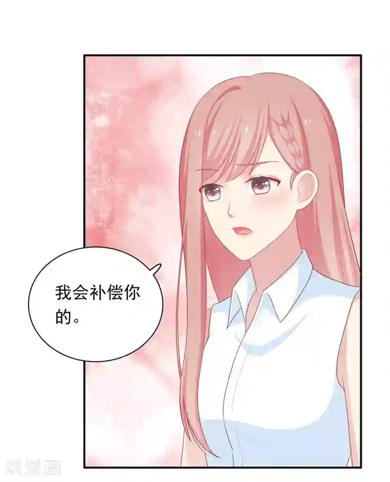明星教成男朋友第62话 不会再让你甩开我