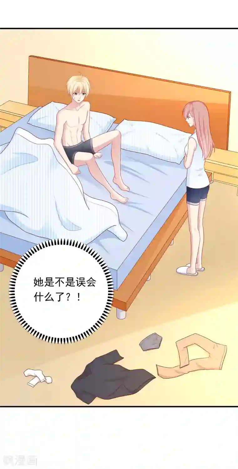 明星教成男朋友第62话 不会再让你甩开我