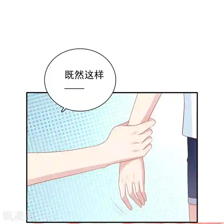 明星教成男朋友第62话 不会再让你甩开我